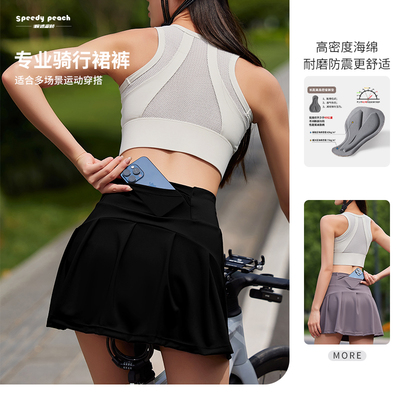 SPEEDY PEACH疾速蜜桃骑行裤夏季防尴尬裙裤女款公路自行车短裤