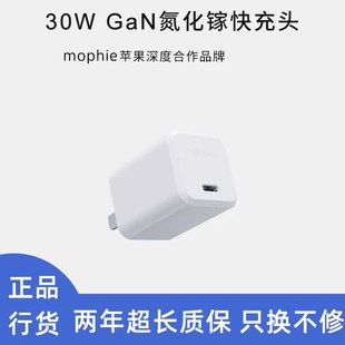 mophie适用苹果15充电器14ProMax充电头iPhone13快充typec手机iPad数据线PD插头30w氮化镓