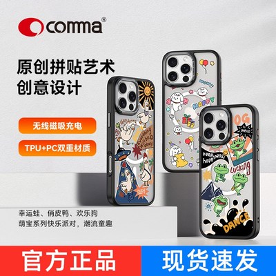 comma文创系列16promax手机壳