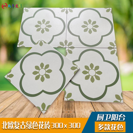 花砖300×300绿色小清新厨房卫生间瓷砖简约浴室阳台地砖防滑耐磨