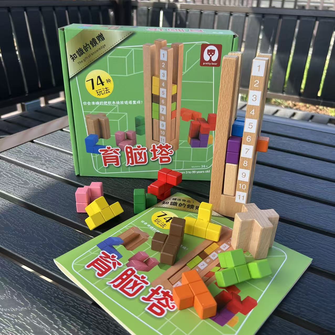 儿童闯通关益智育脑塔积木早教空间逻辑思维训练开发大脑智力玩具