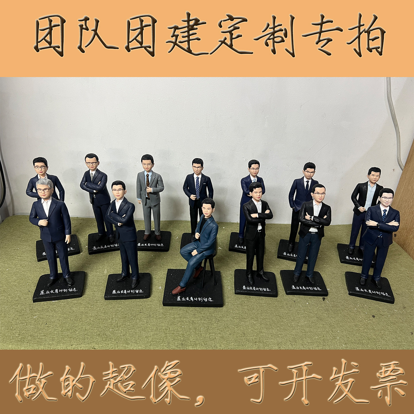 团建纪念品摆件DIY照片定制图片