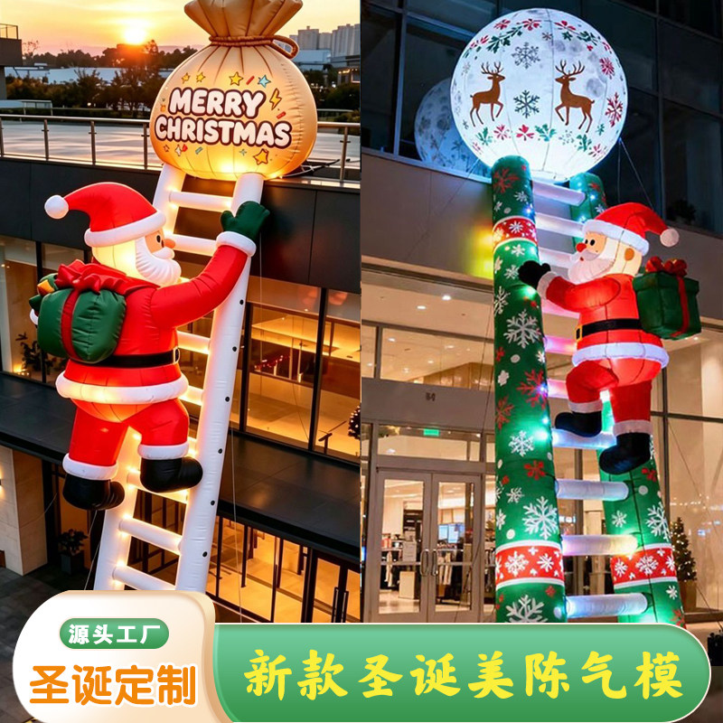 充气圣诞节气模巨型爬梯圣诞老人拱门商场美陈发光羊年创意卡通