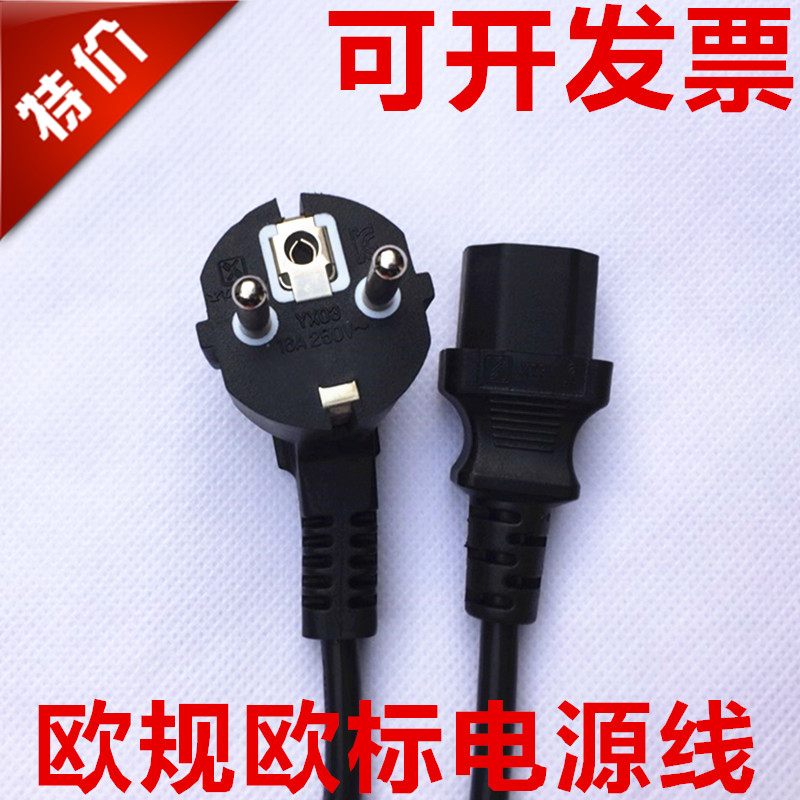 VDE欧标电源线三孔3芯0.75/1平方1.5平1.8米3米品字三插带插头线