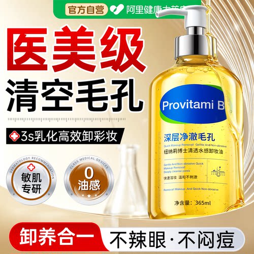 【医研B5】1S卸妆·细毛孔0黑头