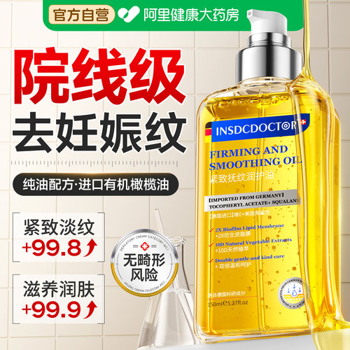 【院线专研】德国妊娠纹油