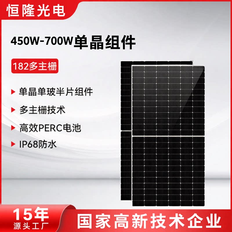 太阳能光伏板550w620w图片