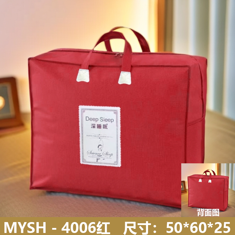 被子无纺布包装 手提袋收纳袋 冬被包装袋结婚袋子包装立体家纺防,收纳整理,被子防尘袋,淘宝优惠券,粉丝福利购,淘宝优惠卷