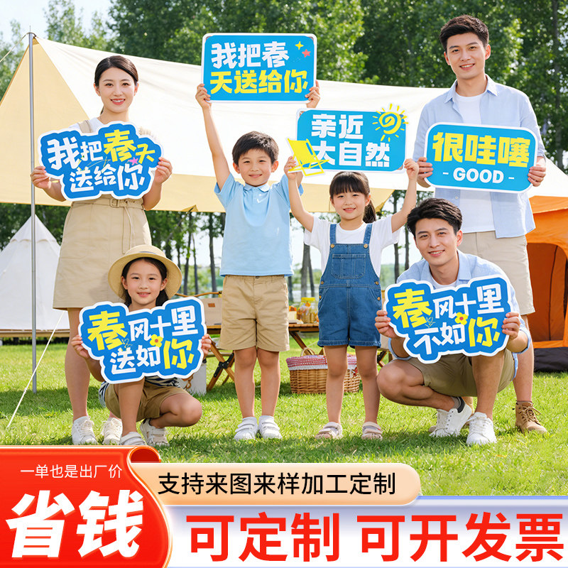 网红宣传户外异型打卡广告设计安装KT板定制拍照求婚道具手持氛围