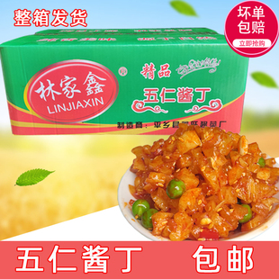 林家鑫五仁酱丁酱菜香辣萝卜丁红油萝卜干下饭菜咸菜餐饮商用整箱