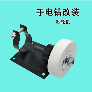 手枪钻打磨头砂轮磨头 手电钻变砂轮机转换头 金属抛光磨刀器砂轮