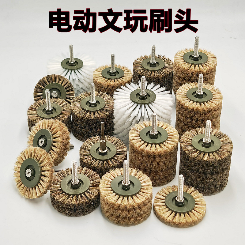 电动文玩刷头大小金刚菩提核桃纳米硬猪鬃毛刷子抛光清理包浆工具