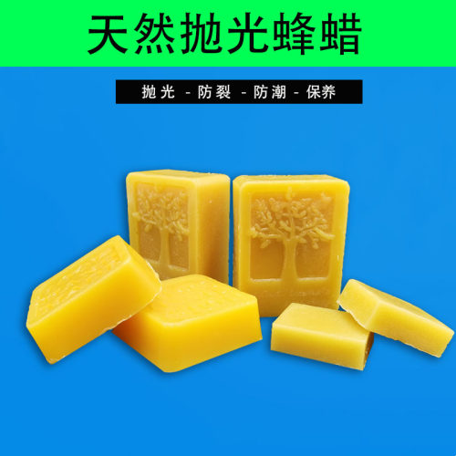 天然蜂蜡块玉石翡翠抛光防裂防潮