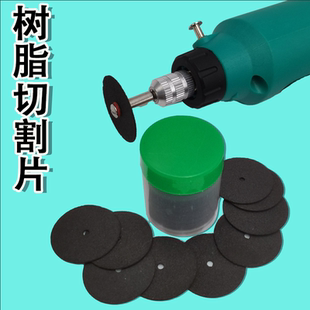 迷你樹脂砂輪片金屬不銹鋼切割片DIY小型雙網(wǎng)打磨片電磨配件超薄