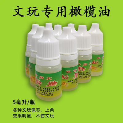 文玩橄榄油专用保养玉竹金刚菩提小叶紫檀手串防裂上色包浆