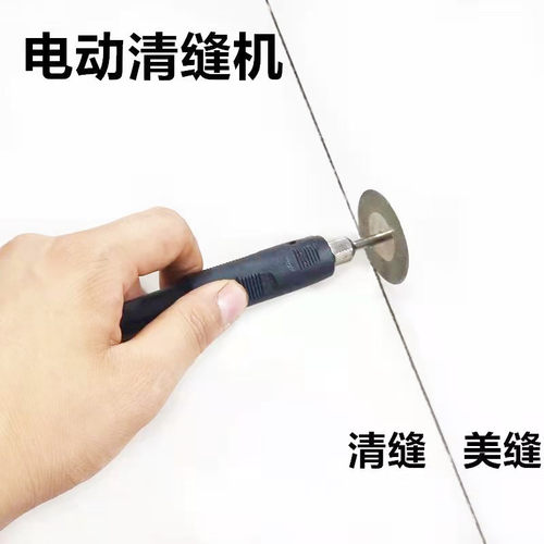 勾缝抠缝开槽瓷砖清理工具