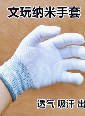 盘星月菩提抛光文玩纳米手套