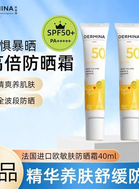 欧敏肤防晒乳舒缓自然防晒霜素颜霜控油遮瑕舒缓物理防晒六合