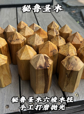 秘鲁圣木木柱六边六棱形水晶柱状