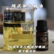 玫瑰草精油纯正植物单方精油10毫升