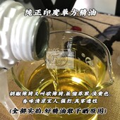 纯正植物胡椒欧薄荷精油单方椒样薄荷10毫升