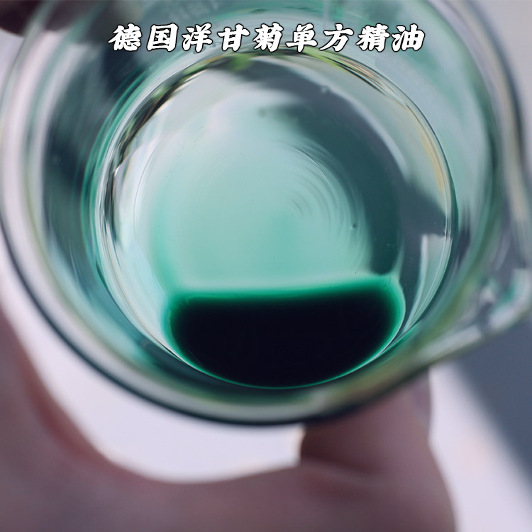 德国洋甘菊精油单方精油1ml