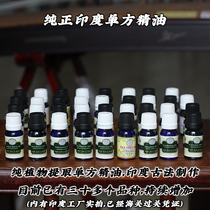 印度带回纯正单方精油薰衣草甜橙依兰乳香柠檬草茶树按摩美容香薰