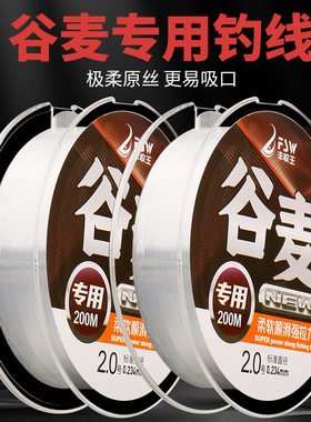 丰收王150/200米谷麦专用钓线