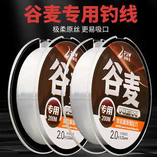 谷麦钓线前打竿逗钓专用线矶竿滑漂透明鱼线抗卷曲不打卷路滑主线