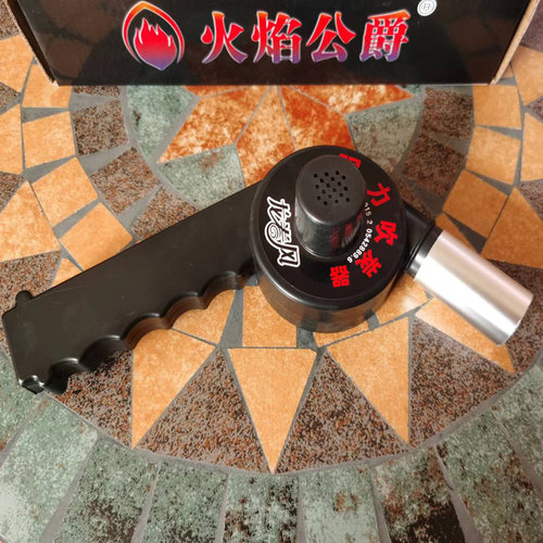 火焰公爵吹碳助燃器电动风力可调