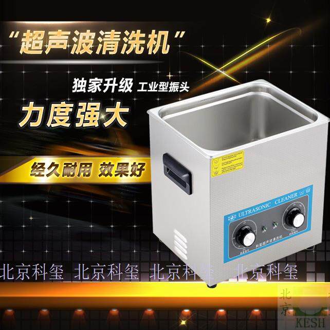 机械超声波清洗机工业小龙虾