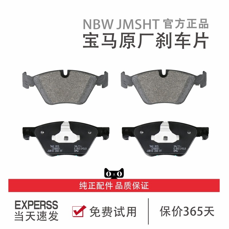 专用宝马5系刹车片原装3系GT1系7系X1X2X3X5X4X6mini原厂前后轮皮
