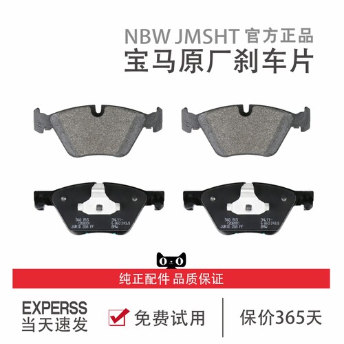 官方正品原厂原装前后刹车片配件