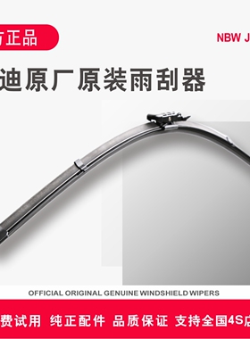 专用奥迪雨刮器原装Q8新能源a6la5a4la3A8A7LQ6q7q5L后窗雨刷原厂