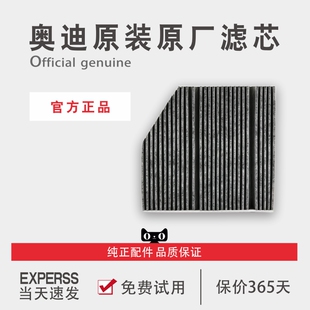 专用奥迪a6l空调滤芯原装A1A4La5a7a3A8LTTA7a3q3q7q2lq5原厂