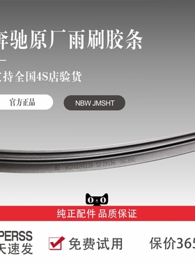 奔驰迈巴赫雨刮器胶条喷水原装s600S级GLSGLES350SL350雨刷皮原厂