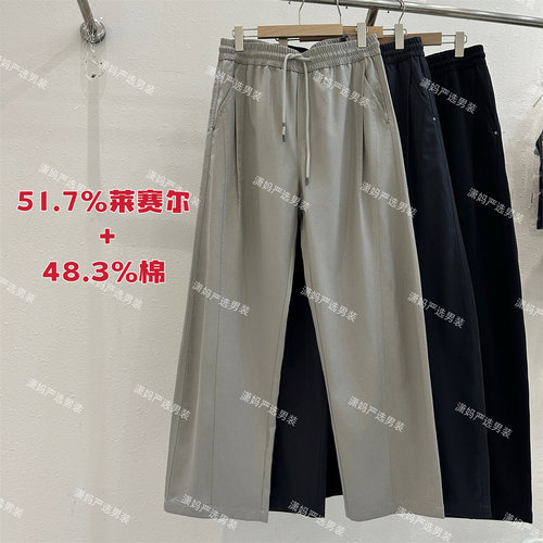 男装|2026年春夏季新天丝棉立体剪裁休闲裤男士百搭长裤运动裤潮