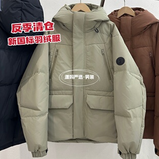 男装|90%鸭绒男士羽绒服保暖26新国标冬季新款羽绒外套 不退不换