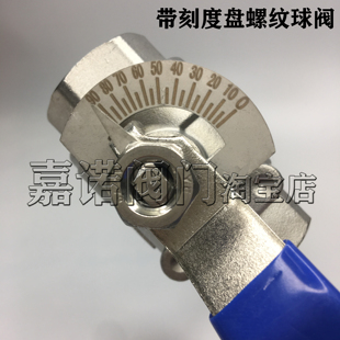 不锈钢调节球阀二片式内螺纹带刻度盘阀门手动水气体开关4分DN15