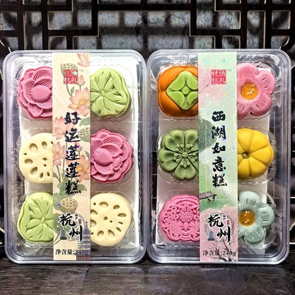 杭州特产旅游伴手礼好运莲莲糕西湖如意夹心绿豆板栗抹茶蔓越莓糕
