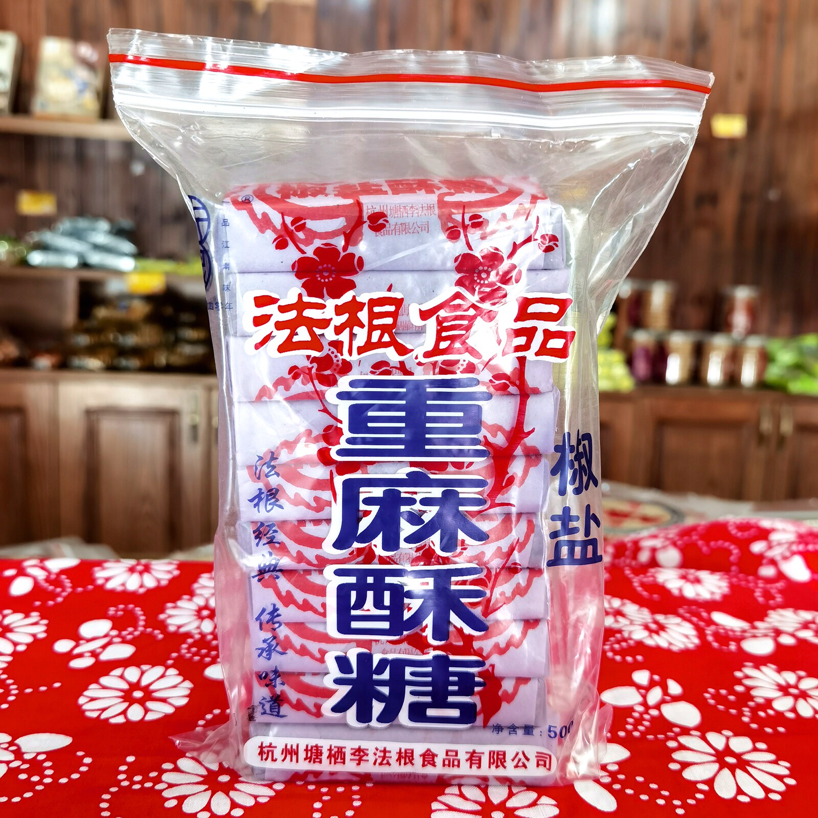 棠溪塘西发根法根重麻酥糖少糖淡甜低甜黑芝麻酥糖礼盒礼品送老人