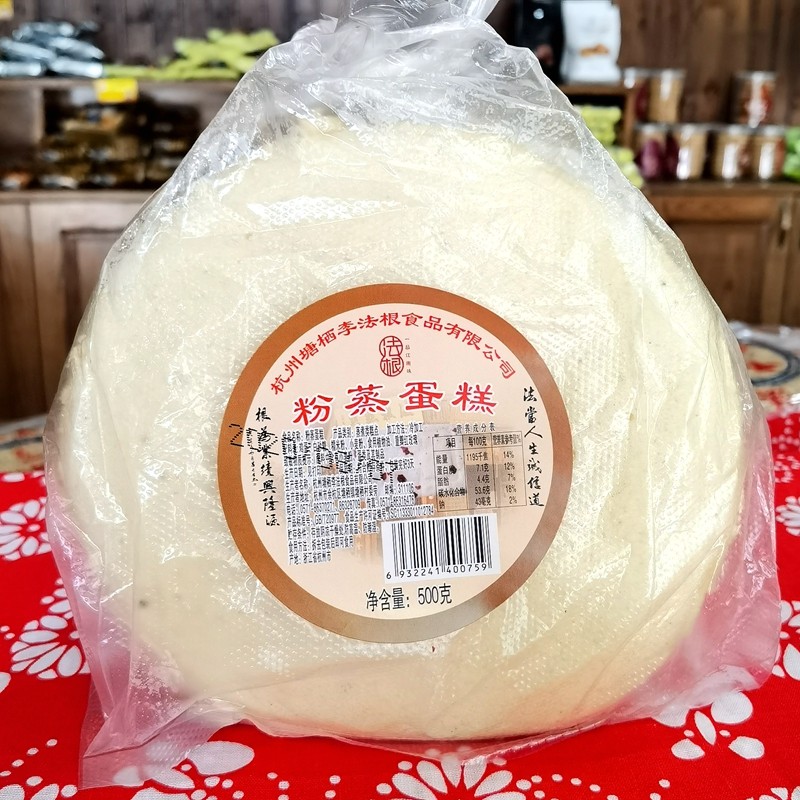 杭州塘栖古镇广济桥黑白粉蒸蛋糕