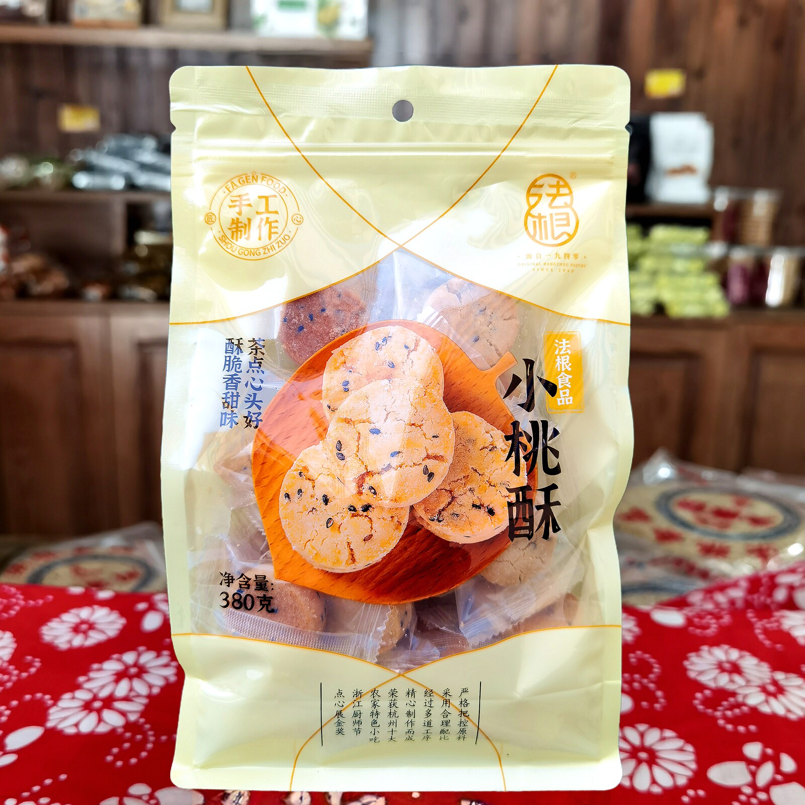 杭州塘栖法根糕点老式椒盐小桃酥茶点零食点心塘西发根散装小桃酥