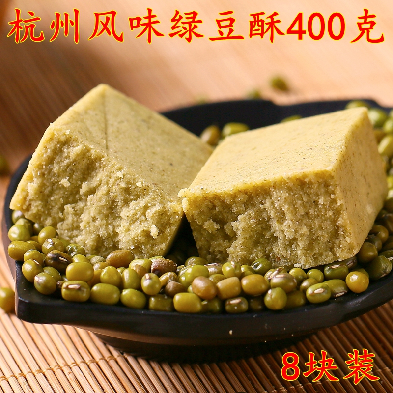 杭州塘栖法根绿豆酥豆酥糖老味道