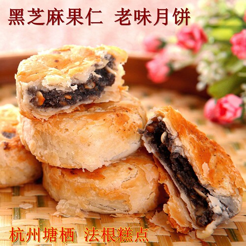 苏式黑芝麻果仁椒盐月饼酥皮咸甜坚果仁芝麻味黑麻老式筒装土月饼 - 封面