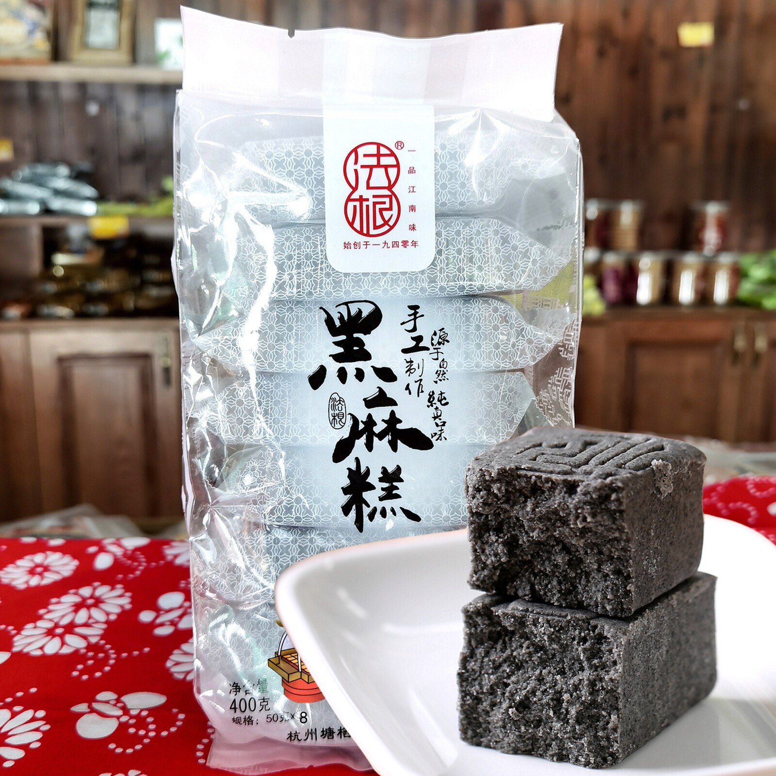 法根黑麻糕杭州墨酥黑芝麻糕芝麻酥糖芝麻糖黑芝麻酥塘栖老人糕点