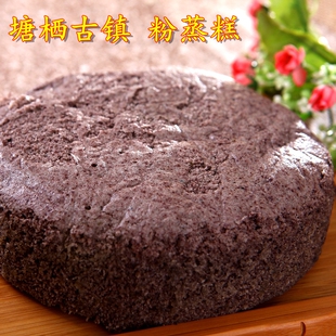 黑米粉蒸玫瑰粉蒸糕塘栖法根粉蒸蛋糕塘栖古镇广济桥法根糕点发糕