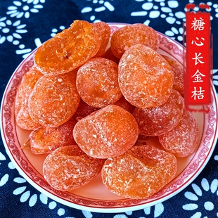 糖心长金桔蜜饯果脯杭州特产点心老袁师傅老味蜜饯糖心金桔桔子干