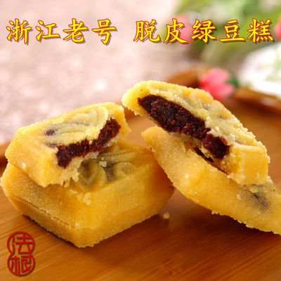 塘栖法根老式手工脱皮绿豆糕