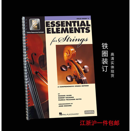 弦乐的基本要素大提琴教材